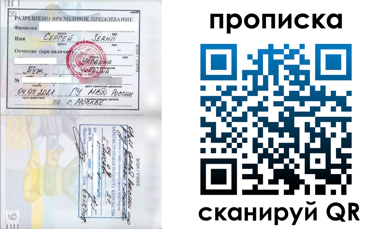 временная регистрация в Приморско-Ахтарске