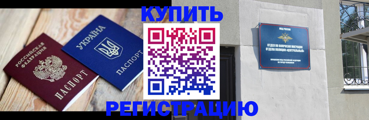 временная регистрация законно в Приморско-Ахтарске